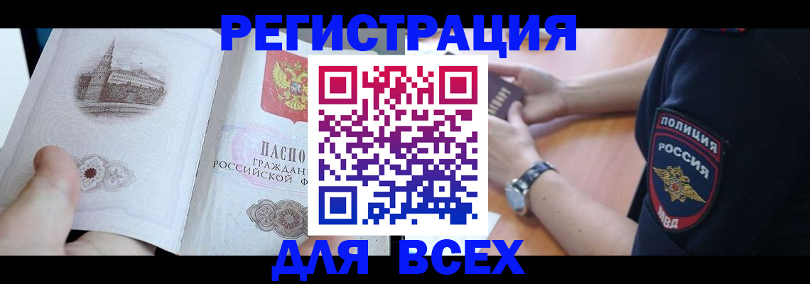 временная регистрация в квартире в Яхроме